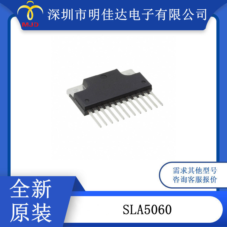 分立半导体 SLA5060  MOSFET 晶体管 原装现货