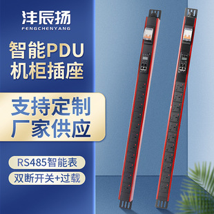 Intelligent PDU power distributor leakage protection plug board multi-function module socket 32A high-power Cabinet plug-in
