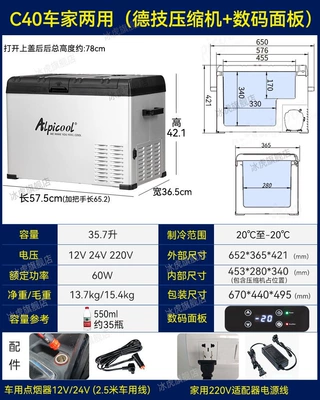 12V24V Special Truck Small Refrigerator | Soyuducular - c40-car-home-dual-purpose-digital-panel-12v24v220v