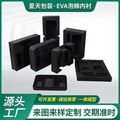 EVA発泡EVAカスタムeva内托CR材料EVA彫刻eva内張りEVAカード溝eva板材コイル材