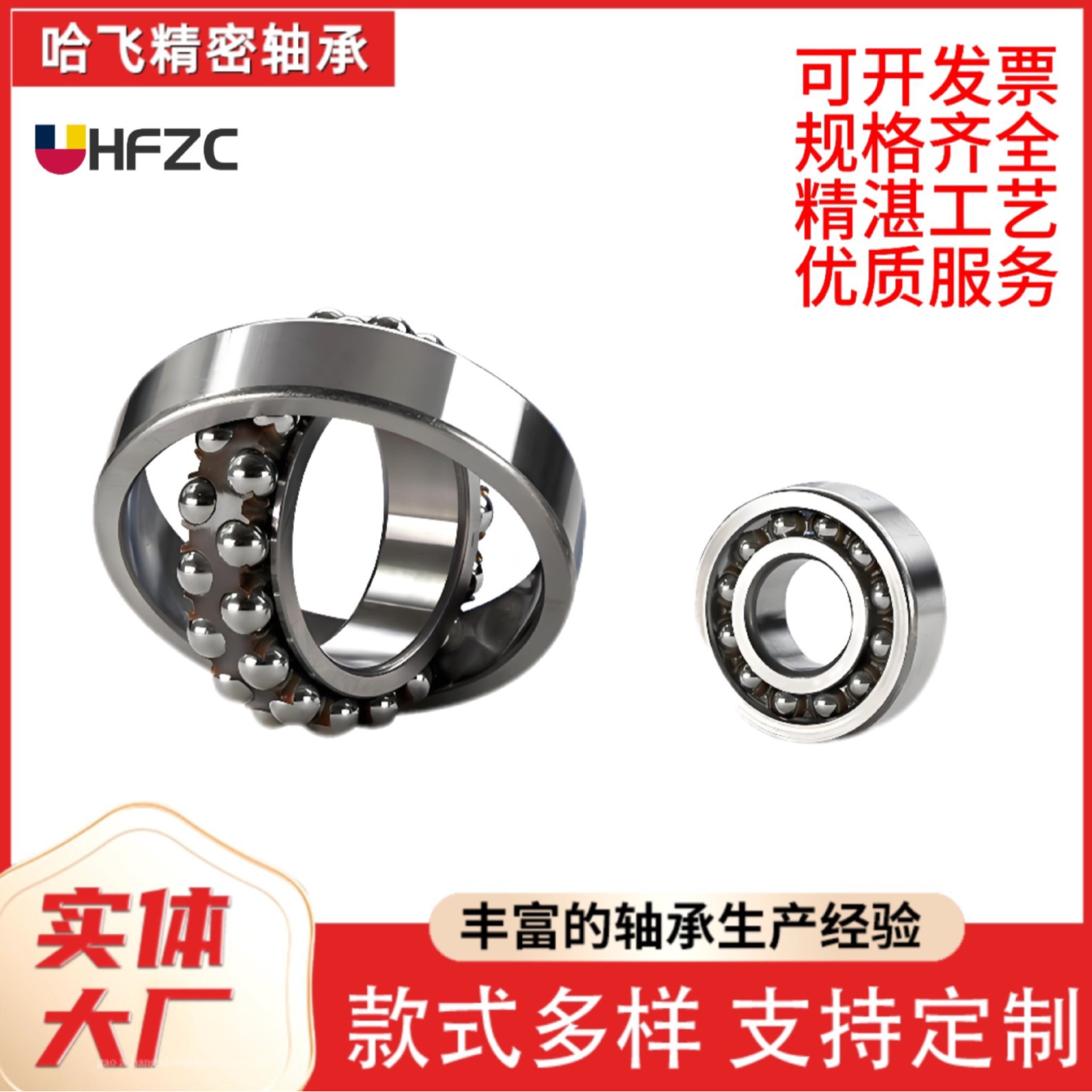 12101211121212131214121512161217哈飞轴承厂家价优多行业适用