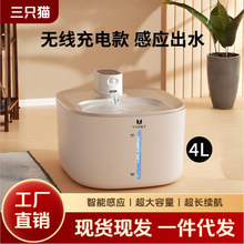 智能宠物饮水机无线不插电狗狗喂水器循环活水猫咪饮水机4L大容量