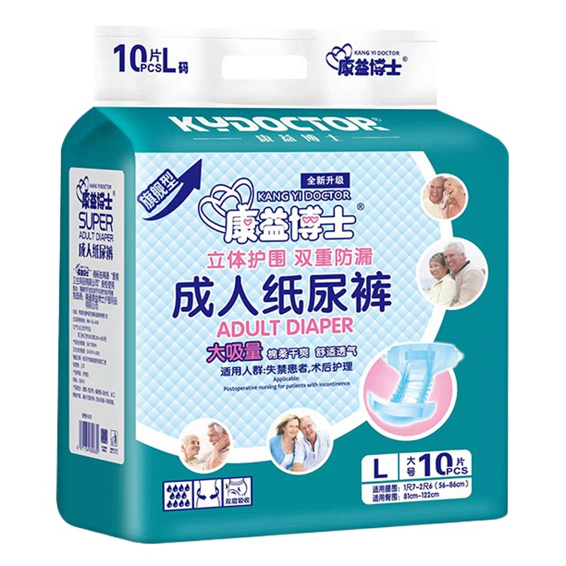 康益博士成人用紙おむつ大サイズLヤード老人介護用品高齢者用おむつ
