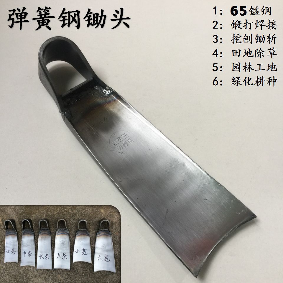 弹簧钢锄头锰钢锄头码子锄小条锄中条锄长条锄大条锄小宽锄大宽锄
