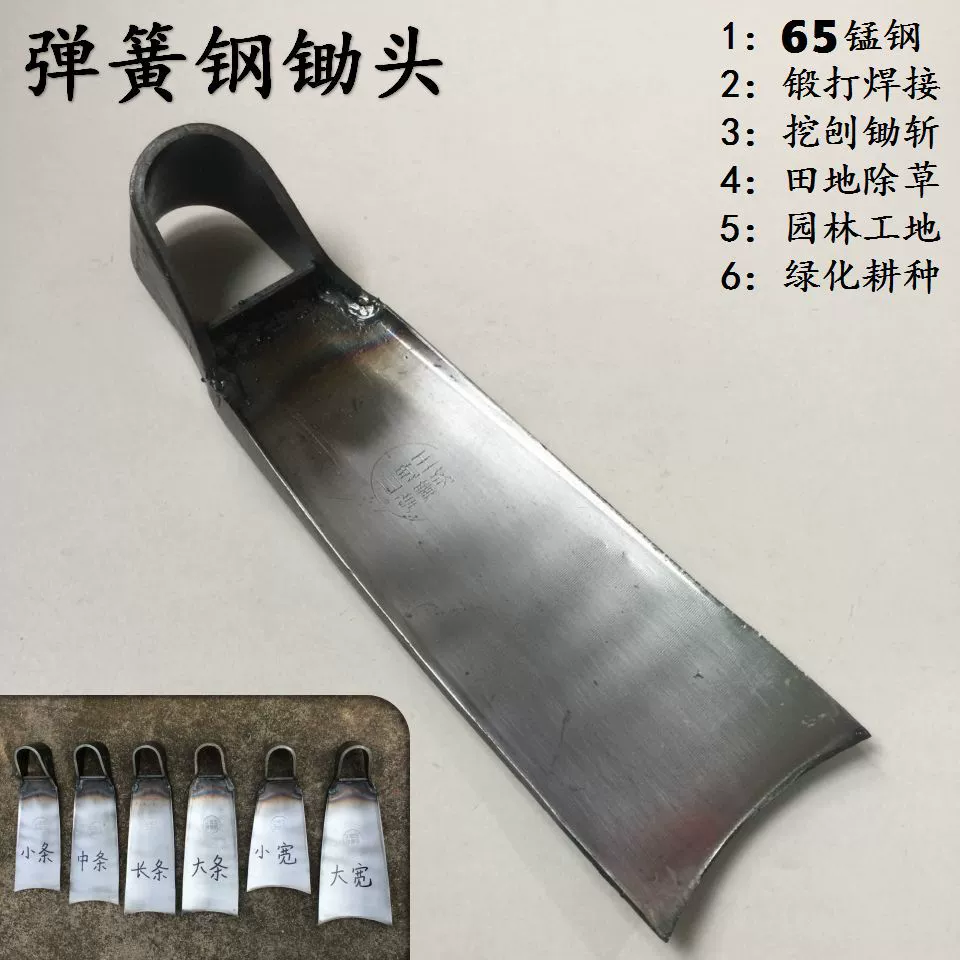 Пружинная сталь мотыга Марганцовистая Сталь мотыга двор небольшая полоса мотыга средняя полоса мотыга длинные полосы мотыга большая полоса мотыга небольшая широкая мотыга большая широкая мотыга