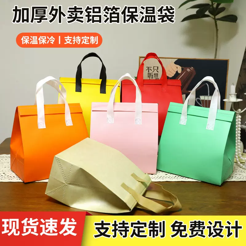 一次性外卖保温袋铝箔包装打包餐饮蛋糕奶茶手提袋4寸寿司外送