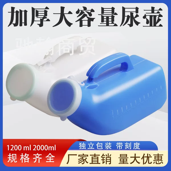 Wholesale Male Urinal, Large Capacity Chamber Pot with Lid for the Elderly, Bedridden Women's Urinal, Portable Toilet Bowl