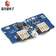 18650늳�3.7V�D5V2A����ģ�K DIY��늌�/�Ƅ��Դ����/�·��