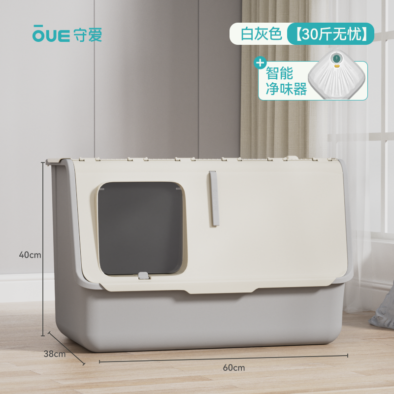 화이트그레이 + 지능형 냄새청정기 [이중 냄새차단 및 냄새청정]