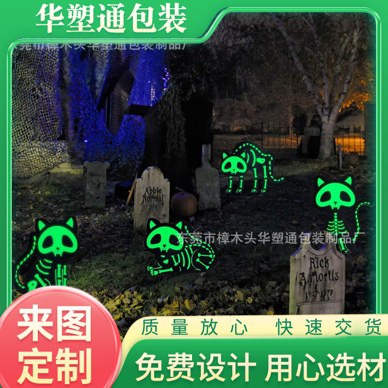 跨境万圣节夜光猫庭院装饰牌户外花园发光猫门前草地荧光猫插牌