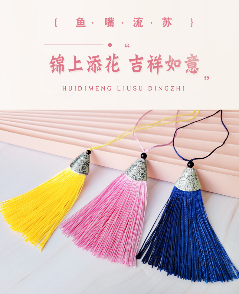 鱼嘴流苏_01.jpg