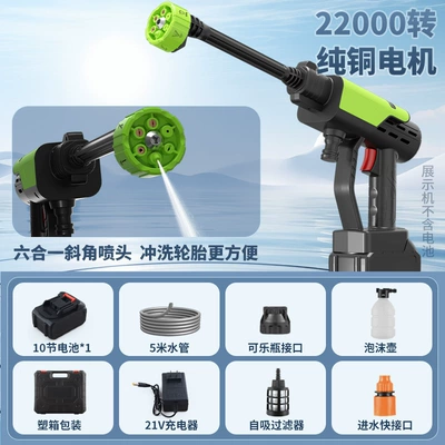 Wireless Car Washing Machine, Portable High pressure car wash water gun - green-water-gun-10-section-1-battery-with-carrying-case