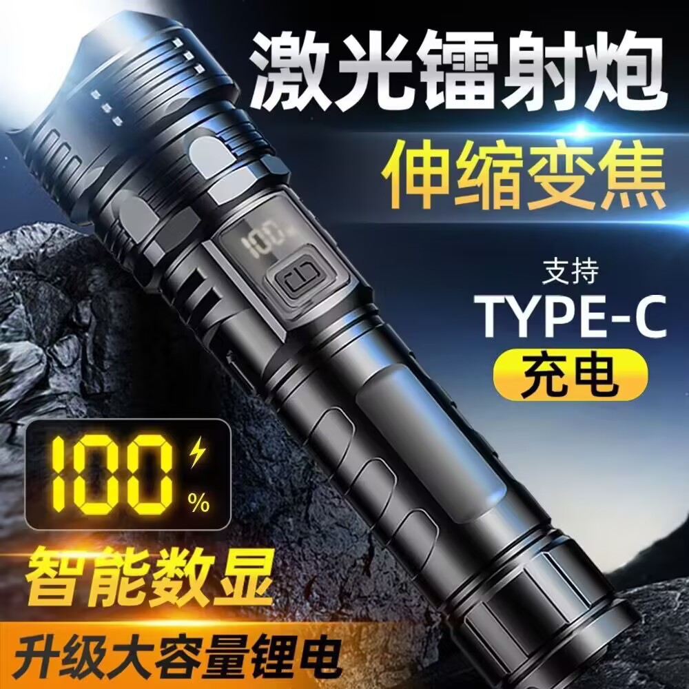 국경을 넘는 고출력 야외용 손전등, 다기능 디지털 디스플레이, 충전식 줌 기능, 순찰용 탐조등, 강력한 조명