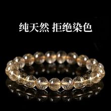 天然金发晶精选钛晶巴西金发晶黄水晶简约招财女款转运情侣手链