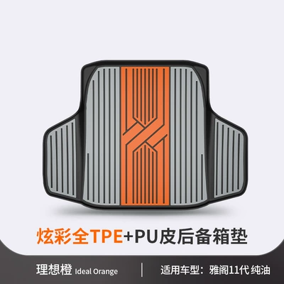 Trunk Mat | and Other Models, Special - honda-11th-generation-accord-fuel-version-ideal-orange-tail-box-mat-dedicated-car