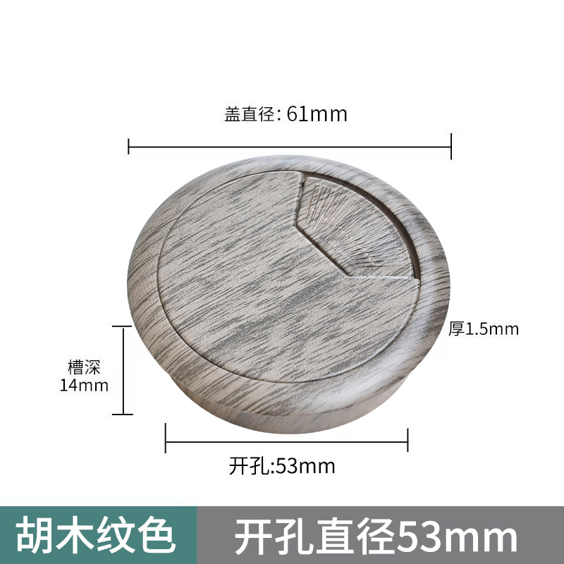 Thickened model [opening 53mm] wood grain color