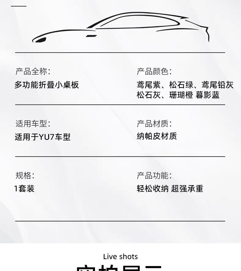 Suitable for Xiaomi Yu7 Car-Mounted Small Table, Multifunctional Folding Office Computer Desk, Modification Accessories Wholesale