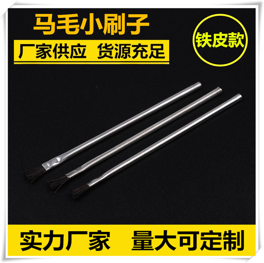 新款DIY皮具皮革包包刷上色刷上油刷铁管刷上色上油均匀不伤皮革