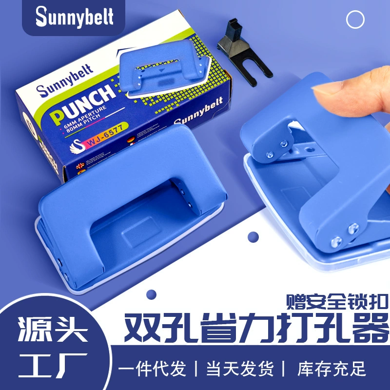 Shibode трансграничный дырокол с двумя отверстиями, студенческие канцелярские принадлежности, ручной дырокол, офисный дырокол для переплета с отрывными листами