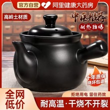 老式中药罐熬药砂锅家用煎药壶煎锅药煲药锅用药罐子煮药的瓦罐