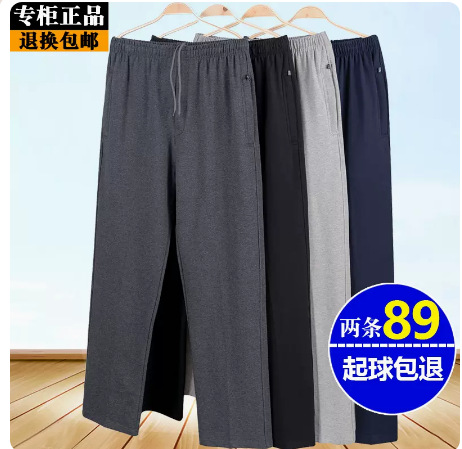 Sports pants men's loose straight pants dad pants spring and summer thin elastic waist middle-aged and elderly plus size casual pants
