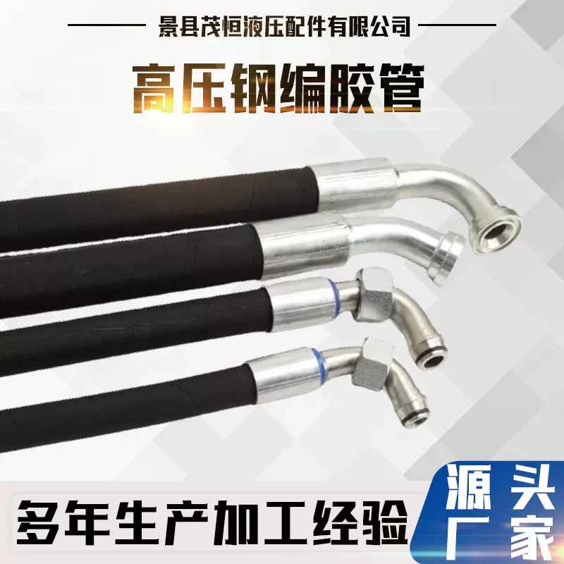 采煤机矿用液压胶管 矿用高压油管 矿用高压胶管 液压支架胶管