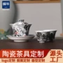 景德镇陶瓷定制高档品茗杯