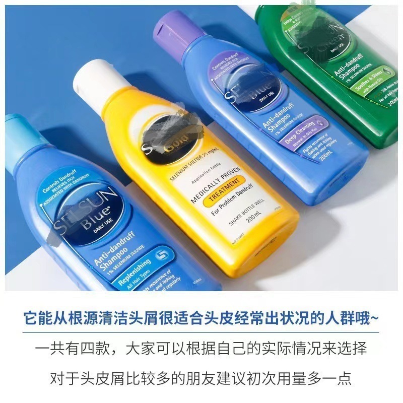 澳洲sel洗发水sun200ml止痒去屑控油洗发露修护蓬松无硅油洗发膏|undefined