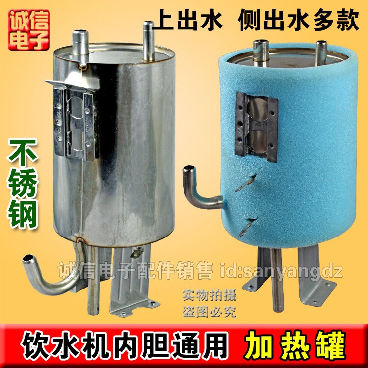 Water Dispenser Heating Tank Water Dispenser Accessories Upper Side Water Outlet Heating Bucket Bucket Heat Preservation Water Dispenser Liner