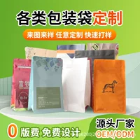 Пакет для пищевых продуктов, изготовленный на заказ, самостоятельный, легко рвется, с застежкой-молнией, с выпускным клапаном, восьмисторонняя герметичная алюминиевая фольга, вакуумный цветной кофейный пакет