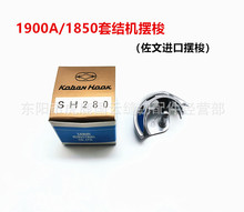 ���Ĕ[�� 1850/1900�יC�Y�[���܇��Y�C���^ 1900A��ü�[��