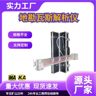 HFJ-5地勘瓦斯解析仪 瓦斯解析仪 煤样瓦斯解吸筒