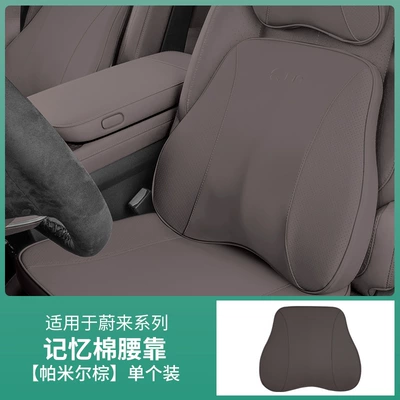 Headrest | Car Interior Decoration Supplies - lumbar-support-pamir-brown