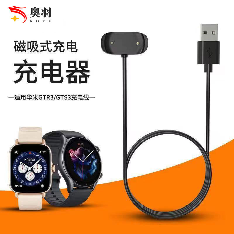 Applicable to Huami amazfit smart watch GTR4 charging base GTR3 Pro/GTS3 magnetic charger