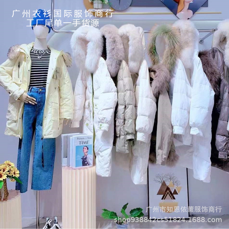 伊芙丽专柜冬装羽绒服风衣外套批发尾货清仓品牌折扣女装一手货源