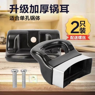 √2 Pieces of Great Value Universal Heat-Resistant Bakelite Pot Handles for Steamer, Soup Pot, Frying Pan, Single-Hole Handle, Anti-Scalding