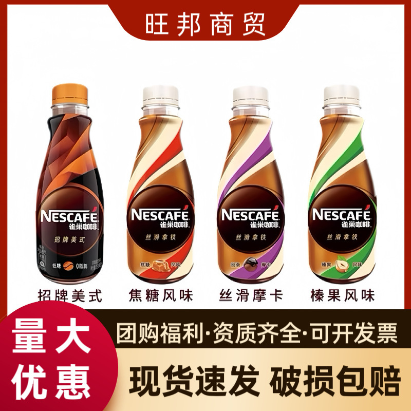 Nestle Coffee Silky Latte 268ml Mocha Bottled Whole Case Ready-to-drink refreshing Hazelnut Flagship Store Beverage