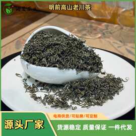 高山老川茶毛峰蒙顶山2026年明前新绿茶传统手工茶滋味浓栗香味