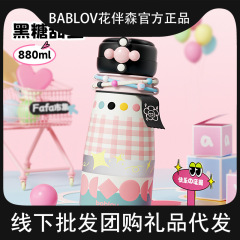 Bablov保温カップ女子大容量新型高颜値学生ステンレス携帯随行ストローコップ