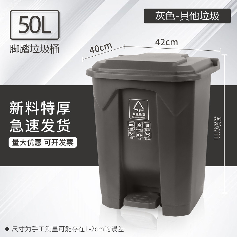 50L gray extra thick middle foot pedal, free two rolls of 80*90 garbage bags