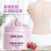 Pomegranate Body Frosting cream oem men and women Moderate Exfoliator Brown moist Moisture Rejuvenation whole body nursing