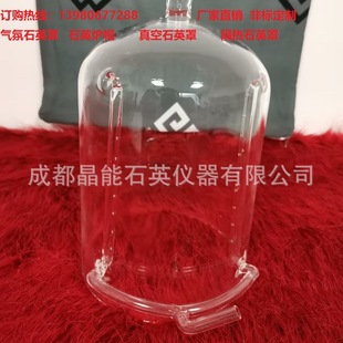 Production and Processing of Custom Quartz Hood Atmosphere Quartz Bell Jar Head Quartz Tube Factory Direct