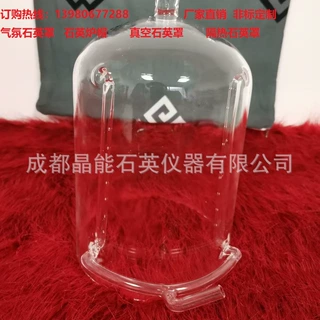 生产加工定制石英罩气氛石英钟罩封头石英管厂家直销