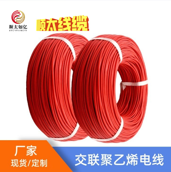 厂家供货3820 17AWG美标线125℃高温 1000V低烟 无卤 交联 电子线