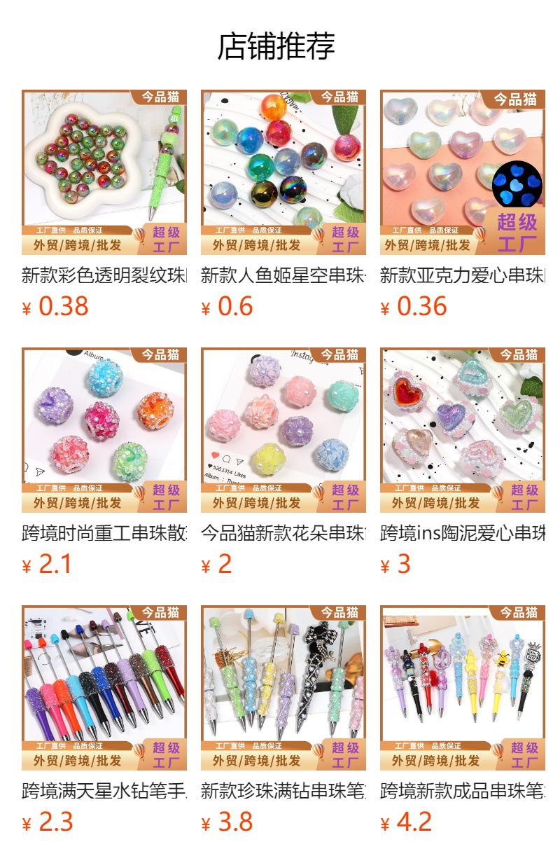 预览状态下无法点击,发布后,可点击跳转到对应的商品页面
