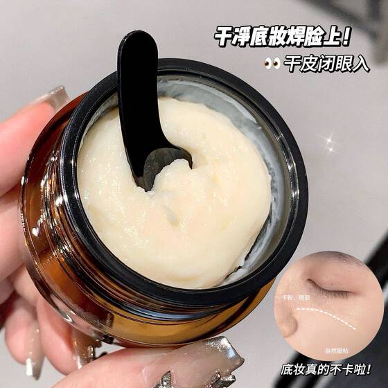 kakashow Moisturizing and Redressing Makeup Front Sticking Cream Clear and Seriant Silky and Smooth Feeling Moisturizing and Naked Feeling Natural Makeup