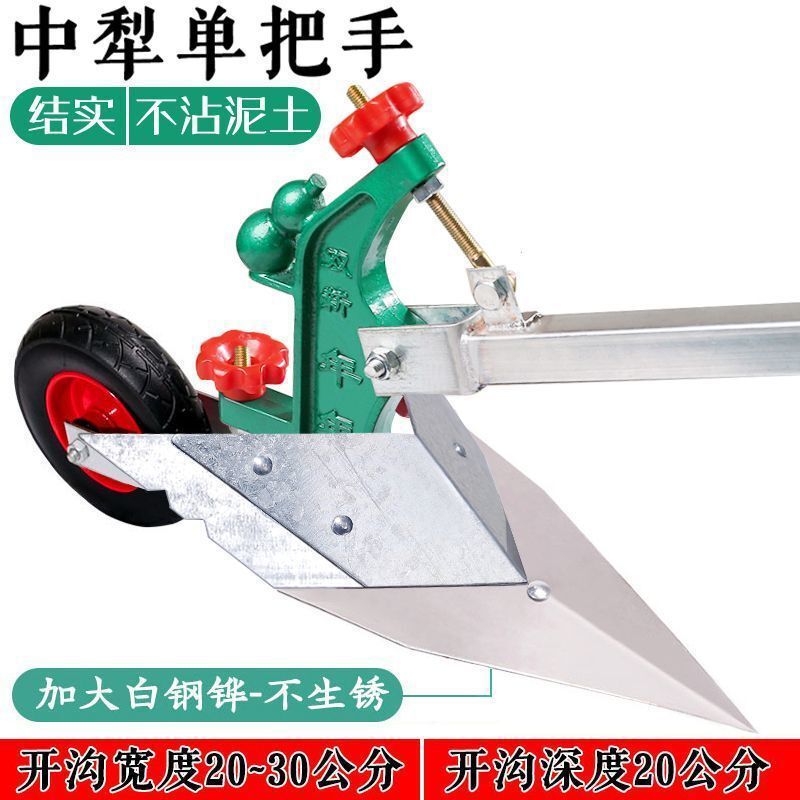 手引き犁、手動耕運機、畝立て・土壌開溝加工品、農業用具、小型微耕機、新型溝堀機|undefined