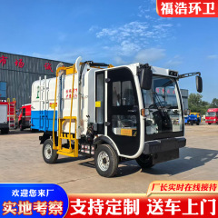 电动挂桶式垃圾车厂家直发物业小区垃圾转运车3方4方垃圾清运车