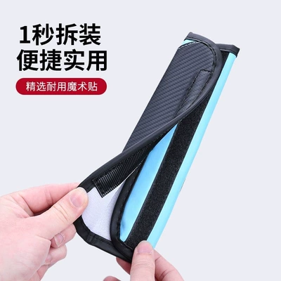 Interior Decoration for All Seasons, Seat belt shoulder pad