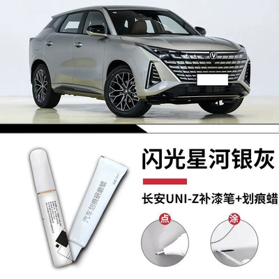 Changan Uniz Touch-Up Pen Original Factory Car wax - changan-uni-z-original-galaxy-silver-gray-touch-up-pen-scratch-wax